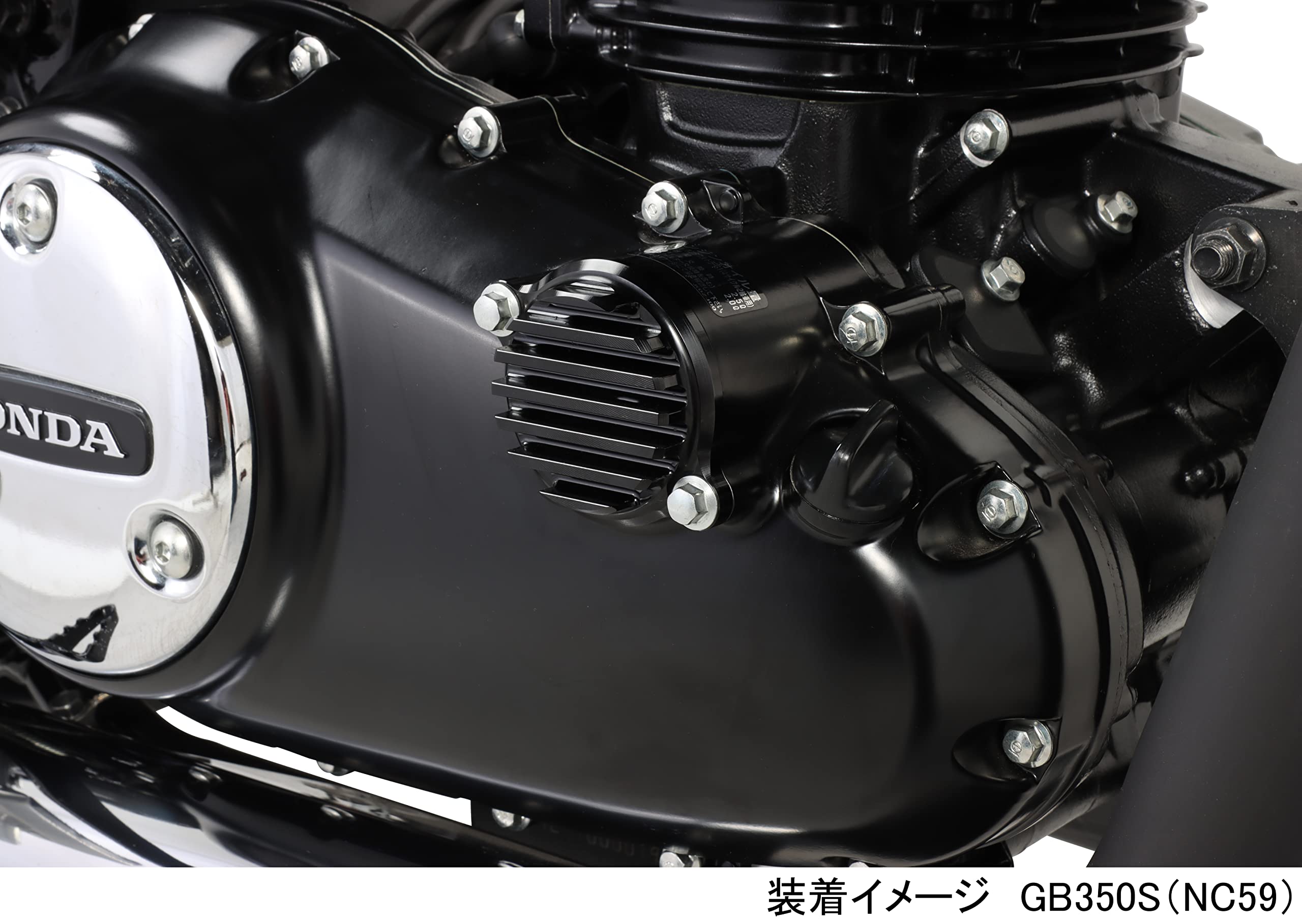 Amazon | キタコ(KITACO) オイルフィルターカバー ブラック GB350/S